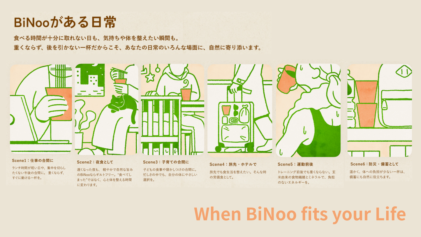 玄米カップ麺BiNoo1箱（8カップ入り）