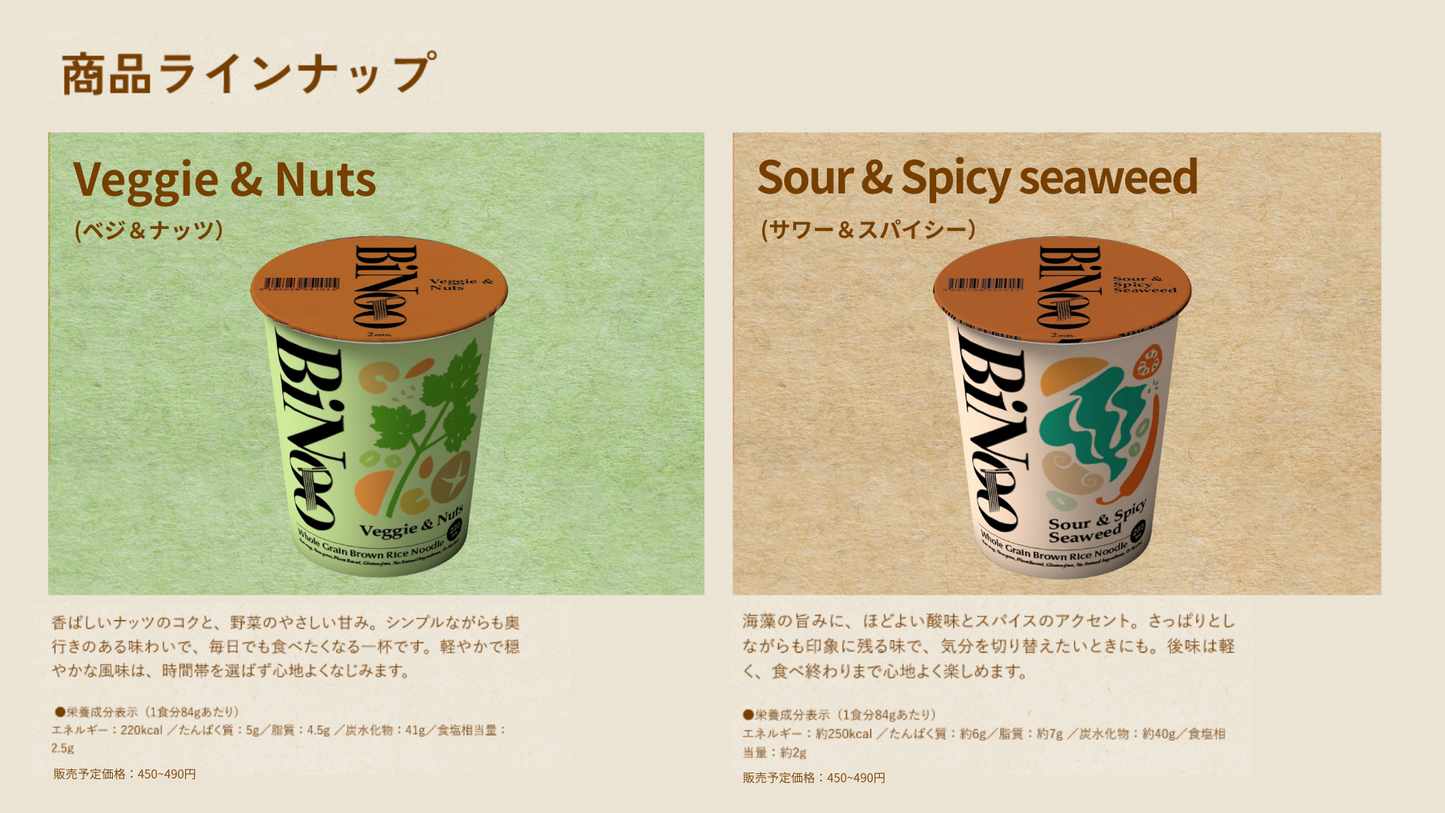 玄米カップ麺BiNoo1箱（8カップ入り）