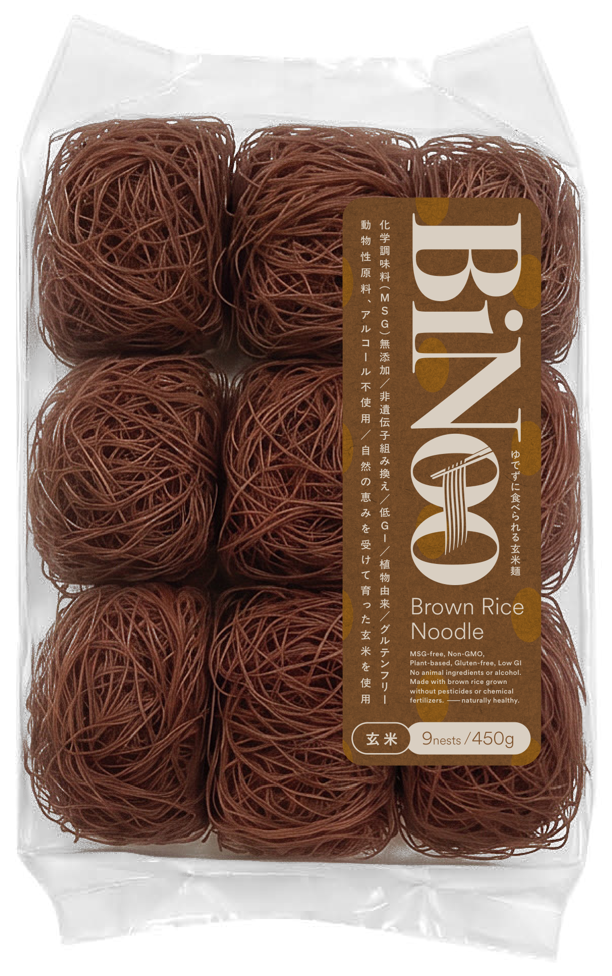 BiNoo 玄米麺 450g パッケージ（表）